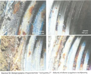 ΕΜΠ: Το πόρισμα για Βιολάντα «δείχνει» διάβρωση στον αγωγό προπανίου από λανθασμένη τοποθέτηση