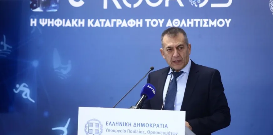 Άνοιξε η ψηφιακή πλατφόρμα e-Kouros, με τις αιτήσεις εγγραφής των σωματείων για το 2026