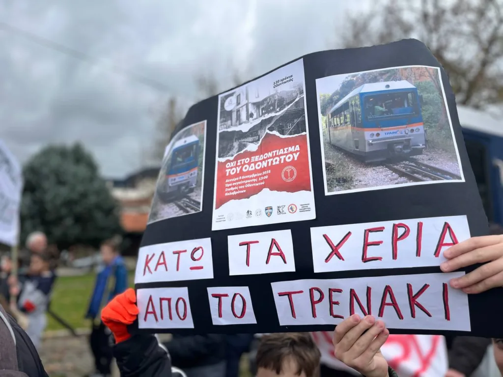 Ανοικτή πρόσκληση του Δημάρχου Καλαβρύτων Θανάση Παπαδόπουλου για το Συλλαλητήριο της Παρασκευής στην Πούντα