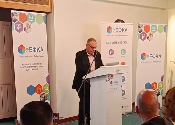 Πάτρα: Παρουσιάστηκε ο ψηφιακός e-ΕΦΚΑ – Βήμα μπροστά για την αγορά, δηλώνει ο Κατσιγιάννης