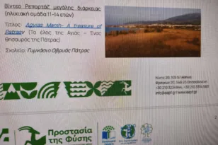 Πάτρα: Εθνική διάκριση για το Γυμνάσιο Οβρυάς – Εκπροσωπεί την Ελλάδα σε διεθνή διαγωνισμό