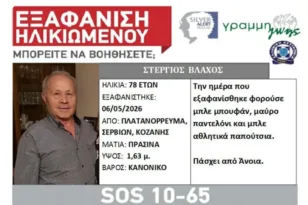Κοζάνη: βρέθηκε σορός άνδρα στο βουνό πάνω από το Πλατανόρευμα