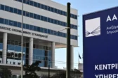 ΑΑΔΕ: Έρχονται 12.000 «ραβασάκια» για αδήλωτα εισοδήματα, ενοίκια και αναδρομικά