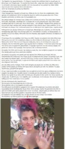 Αυτόπτης μάρτυρας του τραγικού τροχαίου στη Ρόδο: «Ξεκάθαρα πέρασε με κόκκινο η BMW, το είδαμε όλοι» Αυτόπτης μάρτυρας του τραγικού τροχαίου στη Ρόδο: «Ξεκάθαρα πέρασε με κόκκινο η BMW, το είδαμε όλοι»