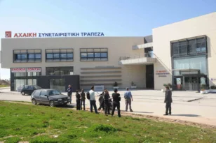 Αχαϊκή Τράπεζα: Πέντε πρακτικές έφεραν τις καταδίκες