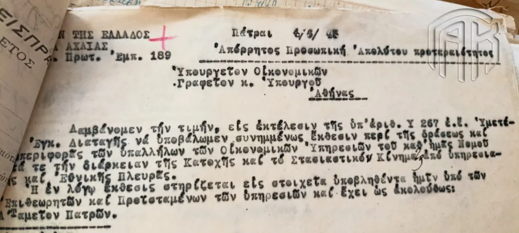 Το έγγραφο του 1945 από την Αχαΐα που φωτίζει μια μορφή της Εθνικής Αντίστασης