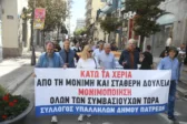 Πάτρα: Η δημοτική αρχή στη συγκέντρωση στο πλαίσιο της Πανδημοσιοϋπαλληλικής απεργίας