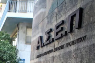 ΑΣΕΠ 2Κ/2026: Λήγει αύριο η προθεσμία για τα δικαιολογητικά – Τι πρέπει να κάνουν οι υποψήφιοι