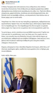 Το «αντίο» του πολιτικού κόσμου στον Νίκο Ταγαρά Το «αντίο» του πολιτικού κόσμου στον Νίκο Ταγαρά