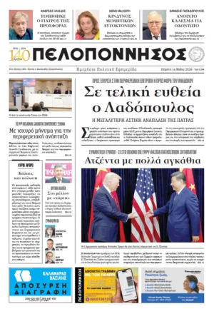 ΠΡΩΤΟΣΕΛΙΔΟ