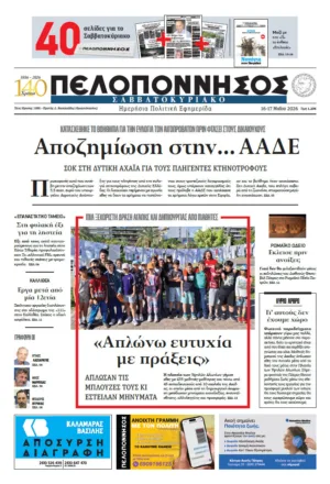 ΠΡΩΤΟΣΕΛΙΔΟ