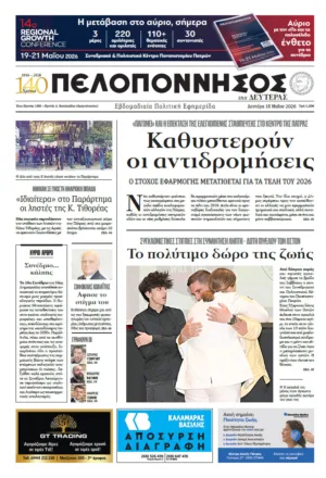 ΠΡΩΤΟΣΕΛΙΔΟ