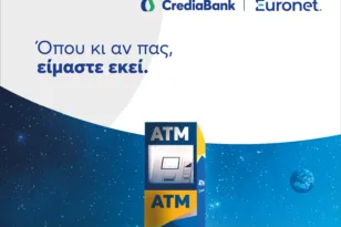 CrediaBank: Πρόσβαση σε περισσότερα από 2.500 ΑΤΜ σε όλη την Ελλάδα σε συνεργασία με τη Euronet