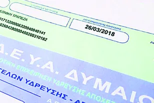 ΔΕΥΑΔ: Μαζική αποστολή λογαριασμών για οικίες – Κάτοικοι σε Άνω και Κάτω Αλισσό χωρίς ενημέρωση εγώ και 5 χρόνια