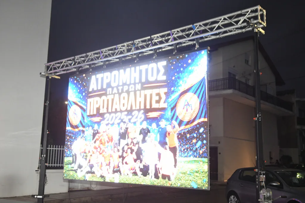 O Ατρόμητος γιόρταζε την άνοδο στη Γ' Εθνική ΦΩΤΟΓΡΑΦΙΕΣ