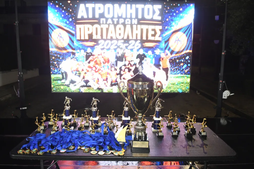 O Ατρόμητος γιόρταζε την άνοδο στη Γ' Εθνική ΦΩΤΟΓΡΑΦΙΕΣ