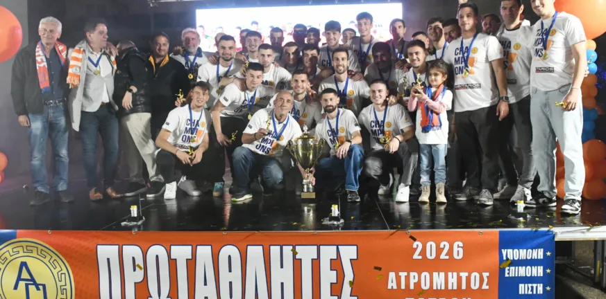 O Ατρόμητος γιόρταζε την άνοδο στη Γ' Εθνική ΦΩΤΟΓΡΑΦΙΕΣ