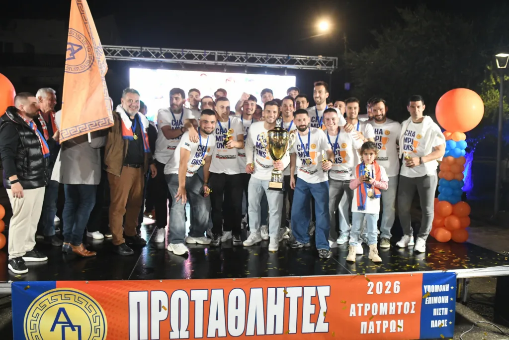 O Ατρόμητος γιόρταζε την άνοδο στη Γ' Εθνική ΦΩΤΟΓΡΑΦΙΕΣ