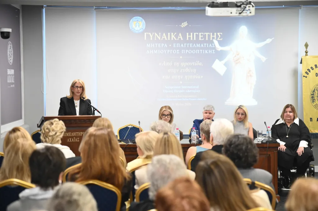 Η σύγχρονη «Θέμιδα» στο επίκεντρο της εκδήλωσης του Σοροπτιμιστικού Ομίλου Πατρών «Δανιηλίς»