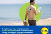 Συνεχίζεται για 7η χρονιά η πρωτοβουλία Plastic Free Greece: Lidl Ελλάς και Κοινωφελές Ίδρυμα Αθανάσιος Κ. Λασκαρίδης θωρακίζουν το μέλλον των ελληνικών θαλασσών