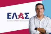 ΕΛ.Α.Σ. για επεισόδια στην Αλβανία: Να γίνουν άμεσα διαβήματα