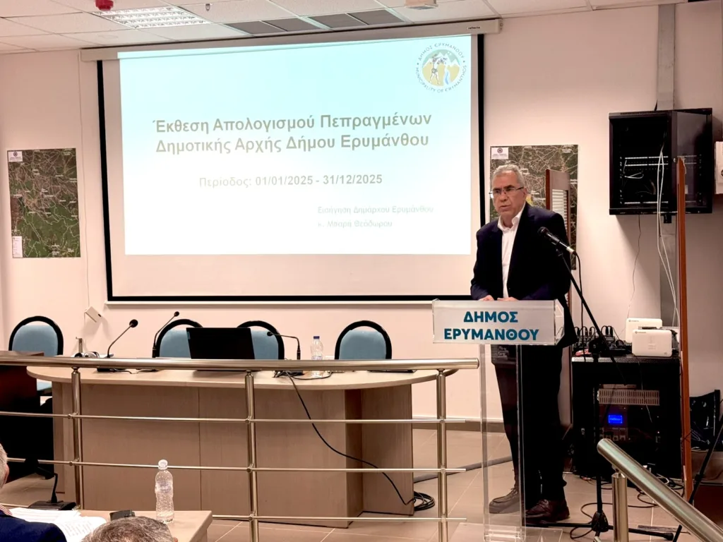 Δήμος Ερυμάνθου: Αύξηση εσόδων, έργα 18 εκατ. ευρώ και ενίσχυση κοινωνικών δομών το 2025