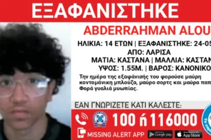 Εξαφανίστηκε 14χρονος στη Λάρισα