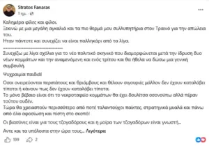 «Όσοι ονειρεύονται περιπάτους και θριάμβους και θέλουν σιγουριές μάλλον δεν έχουν καταλάβει τίποτα ή κάνουν πως δεν έχουν καταλάβει τίποτα» «Όσοι ονειρεύονται περιπάτους και θριάμβους και θέλουν σιγουριές μάλλον δεν έχουν καταλάβει τίποτα ή κάνουν πως δεν έχουν καταλάβει τίποτα»