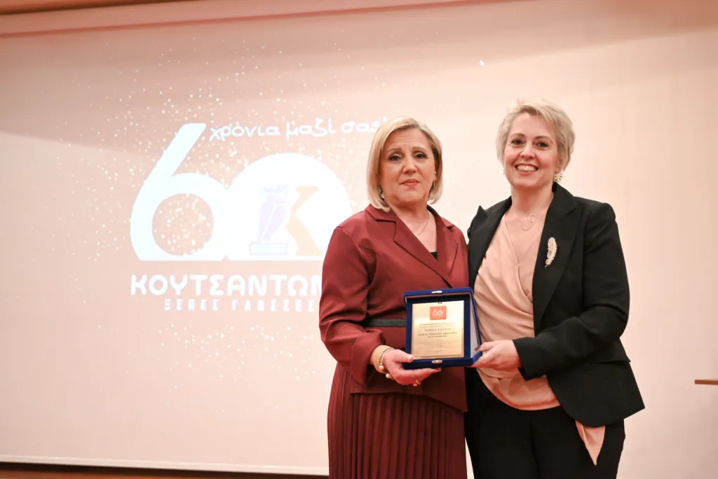 60 χρόνια Εκπαιδευτικός Όμιλος Κουτσαντώνη: Συγκίνηση και απονομή πτυχίων στο Συνεδριακό Κέντρο Πατρών