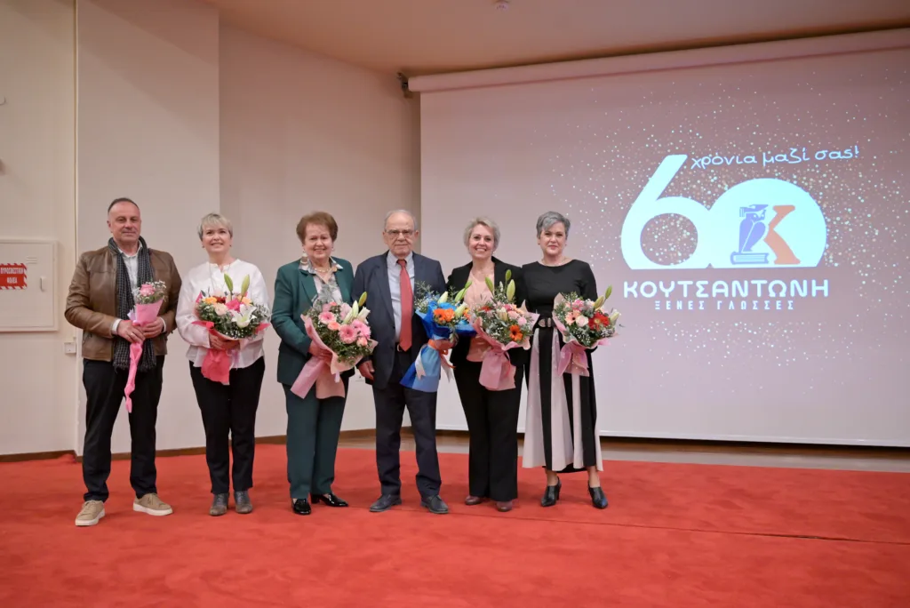 60 χρόνια Εκπαιδευτικός Όμιλος Κουτσαντώνη: Συγκίνηση και απονομή πτυχίων στο Συνεδριακό Κέντρο Πατρών