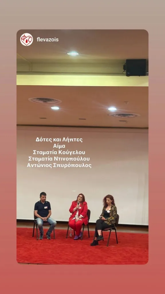 Η φοιτητική ομάδα που απλώνει χέρι για τον πάσχοντα - Η «Φλέβα Ζωής» χτυπά δυνατά Η φοιτητική ομάδα που απλώνει χέρι για τον πάσχοντα - Η «Φλέβα Ζωής» χτυπά δυνατά