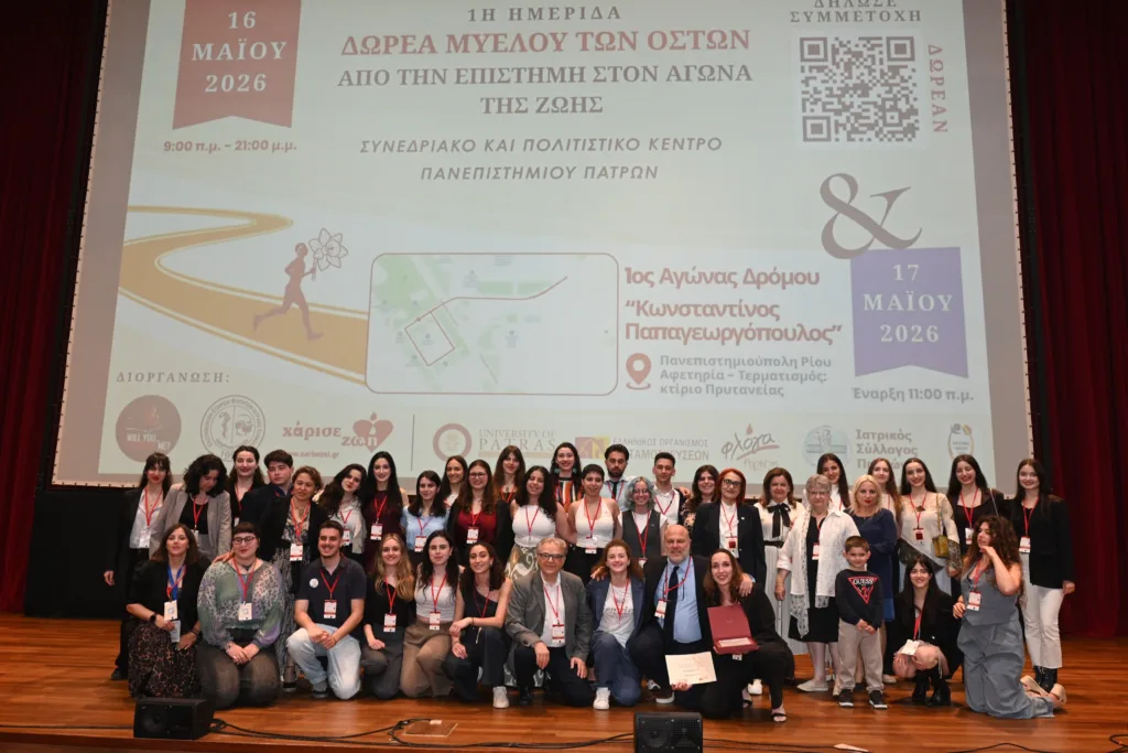 Με μεγάλη επιτυχία και βαθιά συγκίνηση ολοκληρώθηκαν οι εκδηλώσεις της εθελοντικής ομάδας «Will You… Marrow Me?» της ΕΕΦΙΕ – Παραρτήματος Πατρών Με μεγάλη επιτυχία και βαθιά συγκίνηση ολοκληρώθηκαν οι εκδηλώσεις της εθελοντικής ομάδας «Will You… Marrow Me?» της ΕΕΦΙΕ – Παραρτήματος Πατρών