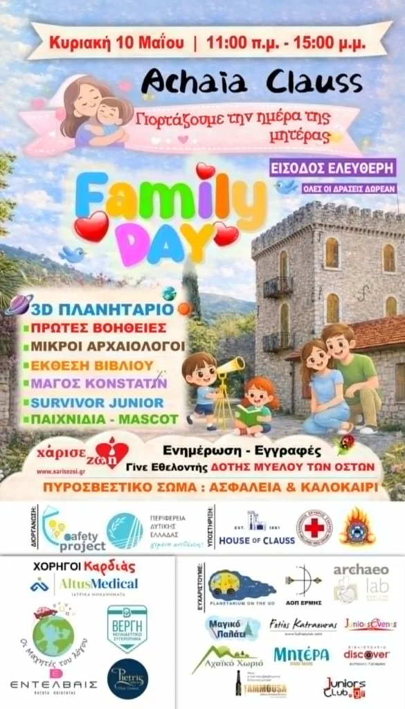 Νατάσσα Μανόνα: Μπορείς να γίνεις η ελπίδα ενός ανθρώπου - Γίνε Εθελοντής Δότης Μυελού των Οστών