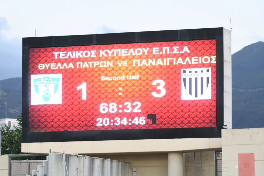 Κυπελλούχος Αχαΐας ο Παναιγιάλειος για τέταρτη φορά στην ιστορία του