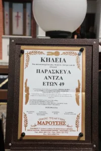 «Σκεφτόταν πάντα τους άλλους ακόμα και στην κατάσταση που ήταν», ράγισαν και οι πέτρες στην κηδεία του Άντζα, ΦΩΤΟ