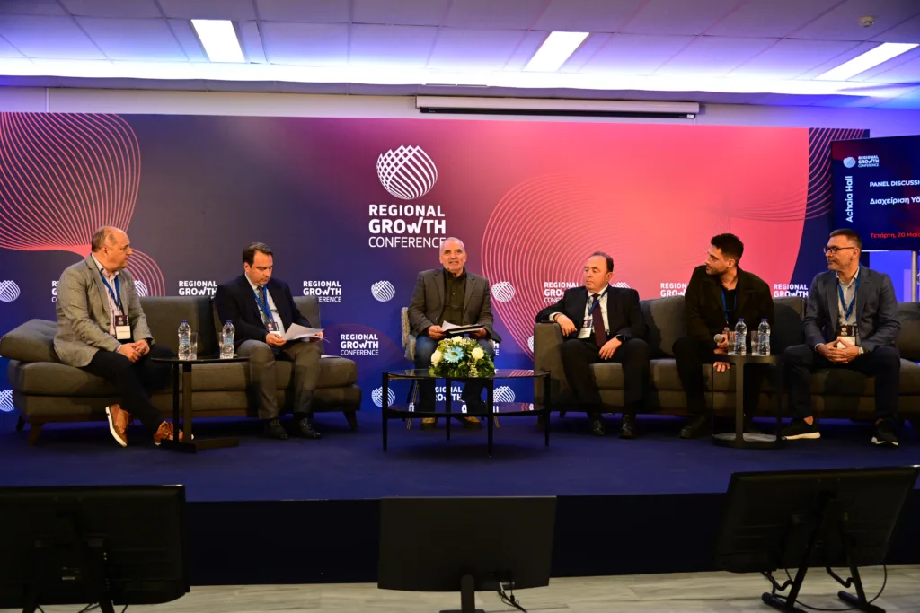 Ολοκληρώθηκε η δεύτερη ημέρα του 14ου Regional Growth Conference στην Πάτρα ΦΩΤΟΡΕΠΟΡΤΑΖ