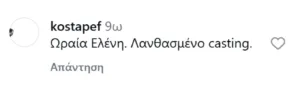 «Εσύ είσαι η Ωραία Ελένη, λάθος κάστινγκ έκανε ο Νόλαν», η Κλέλια Ανδριολάτου ποζάρει σε παραλία, ΦΩΤΟ «Εσύ είσαι η Ωραία Ελένη, λάθος κάστινγκ έκανε ο Νόλαν», η Κλέλια Ανδριολάτου ποζάρει σε παραλία, ΦΩΤΟ