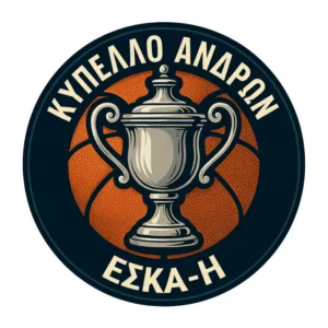 Στις 17 Ιουνίου ο τελικός του Κυπέλλου της ΕΣΚΑ-Η Στις 17 Ιουνίου ο τελικός του Κυπέλλου της ΕΣΚΑ-Η