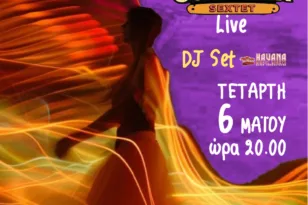 Πάτρα: Open Street Latin Party στο κέντρο με live, dj set και δωρεάν είσοδο