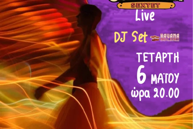 Πάτρα: Open Street Latin Party στο κέντρο με live, dj set και δωρεάν είσοδο