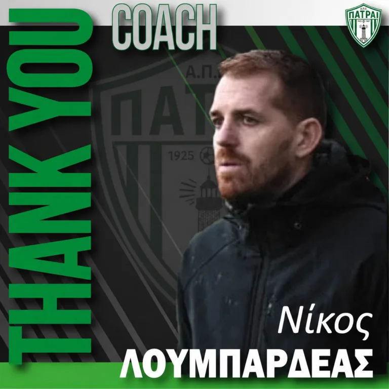 &Tau;έ&lambda;&omicron;&sigmaf; &omicron; &Nu;ί&kappa;&omicron;&sigmaf; &Lambda;&omicron;&upsilon;&mu;&pi;&alpha;&rho;&delta;έ&alpha;&sigmaf; &alpha;&pi;ό &tau;&omicron; &Pi;ά&tau;&rho;&alpha;&iota;