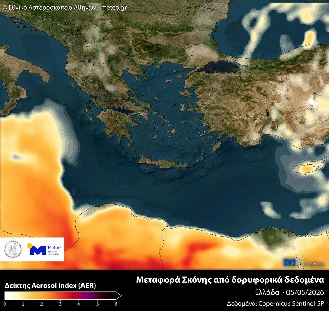 Καιρός: Έρχεται μίνι καύσωνας με αφρικανική σκόνη – Πότε κορυφώνεται το κύμα ζέστης