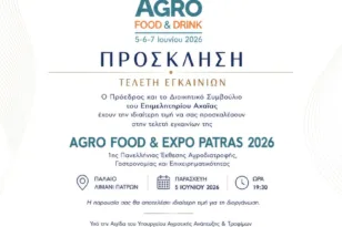 Επιμελητήριο Αχαΐας: Πώς θα ενισχυθεί η τοπική οικονομία από την Αgro Food & Drink Patras Expo