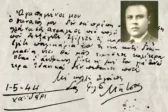 Κάτω Αχαΐα: Εγκρίθηκε η ανέγερση μνημείου για τον Μήτσο Ρεμπούτσικα