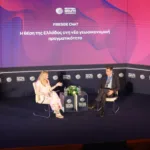 Ολοκληρώθηκε η πρώτη ημέρα του 14ου Regional Growth Conference ΔΕΙΤΕ ΦΩΤΟΓΡΑΦΙΕΣ Ολοκληρώθηκε η πρώτη ημέρα του 14ου Regional Growth Conference ΔΕΙΤΕ ΦΩΤΟΓΡΑΦΙΕΣ