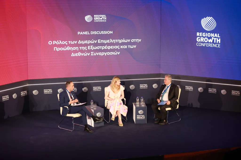 Ολοκληρώθηκε η πρώτη ημέρα του 14ου Regional Growth Conference ΔΕΙΤΕ ΦΩΤΟΓΡΑΦΙΕΣ