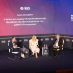 Ολοκληρώθηκε η πρώτη ημέρα του 14ου Regional Growth Conference ΔΕΙΤΕ ΦΩΤΟΓΡΑΦΙΕΣ Ολοκληρώθηκε η πρώτη ημέρα του 14ου Regional Growth Conference ΔΕΙΤΕ ΦΩΤΟΓΡΑΦΙΕΣ