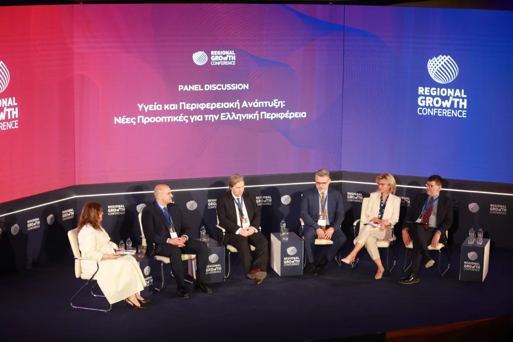 Ολοκληρώθηκε η πρώτη ημέρα του 14ου Regional Growth Conference ΔΕΙΤΕ ΦΩΤΟΓΡΑΦΙΕΣ