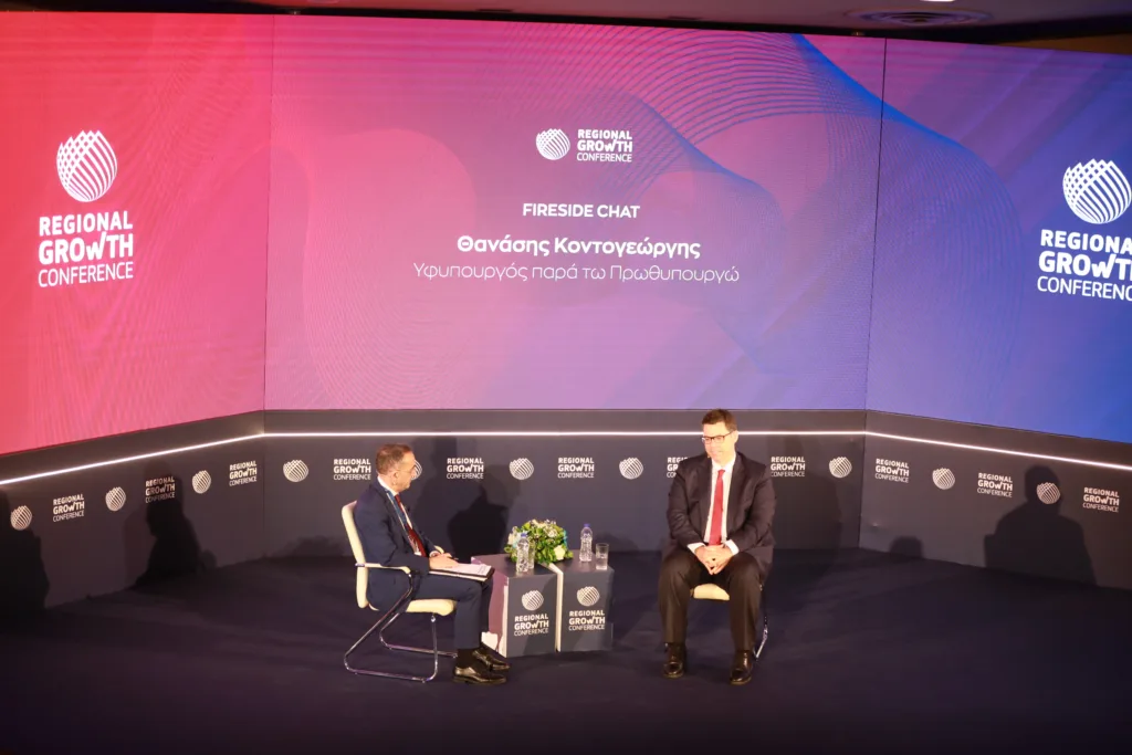 Ολοκληρώθηκε η πρώτη ημέρα του 14ου Regional Growth Conference ΔΕΙΤΕ ΦΩΤΟΓΡΑΦΙΕΣ