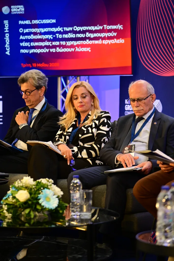 Ολοκληρώθηκε η πρώτη ημέρα του 14ου Regional Growth Conference ΔΕΙΤΕ ΦΩΤΟΓΡΑΦΙΕΣ